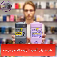 مام آمبرلا زنانه و مردانه فاقد آلومینیوم