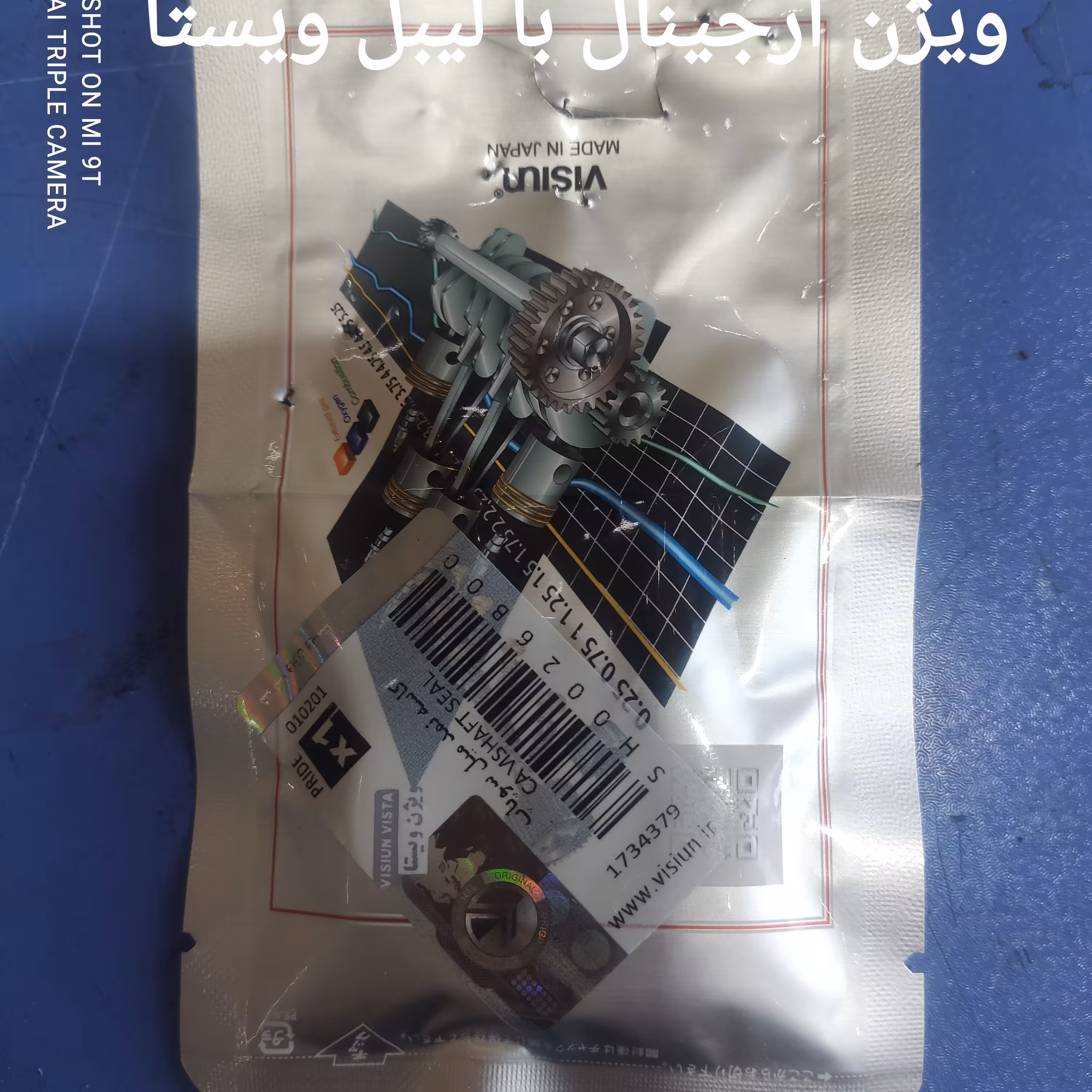 کاسه نمدمیل سوپاپ پراید-تیبا  ویژن ارجینال با لیبل ویستا