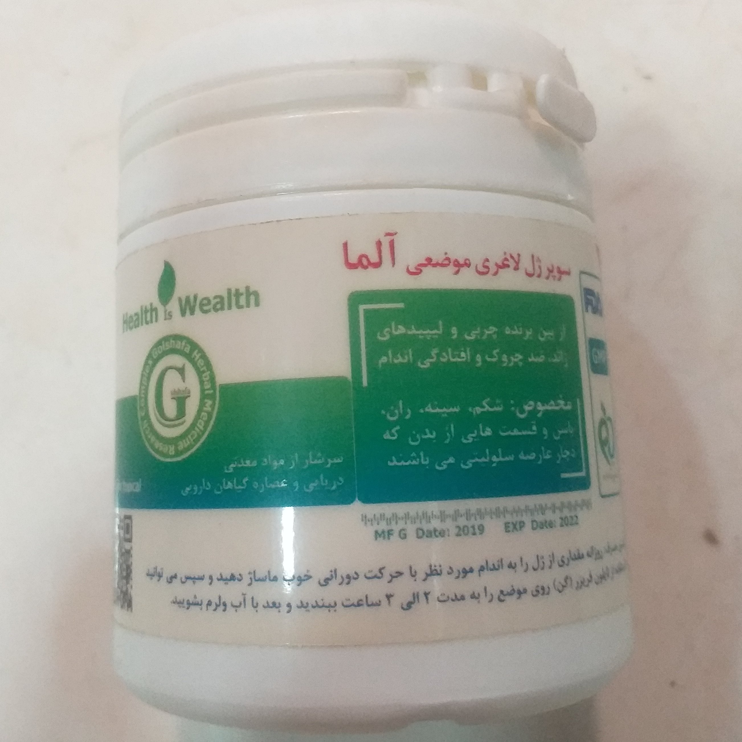 ژل آلما