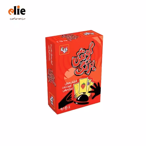 بازی فکری گوش بزنگ