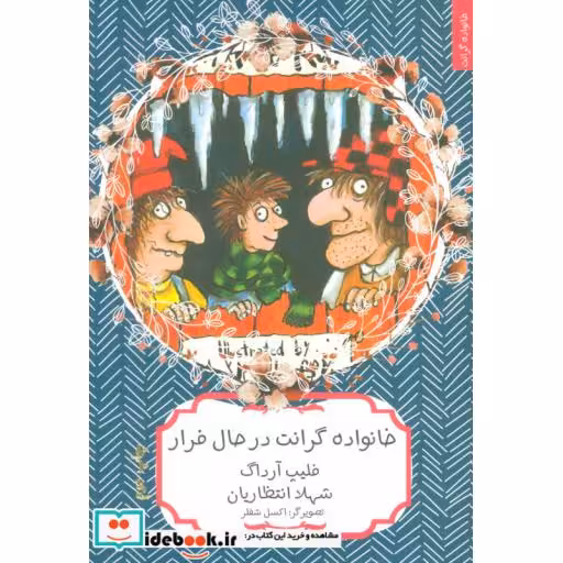 کتاب خانواده گرانت در حال فرار
