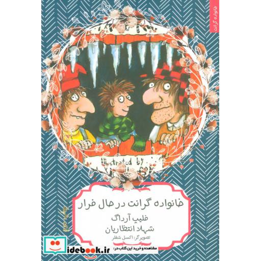 کتاب خانواده گرانت در حال فرار
