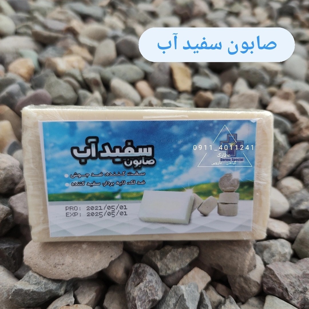 صابون سفید آب صادراتی دستساز روشن کننده پوست