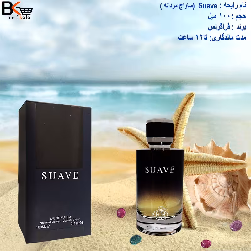 ادوپرفیوم 100 میل ساواج SUAVE مردانه برند فراگرنس