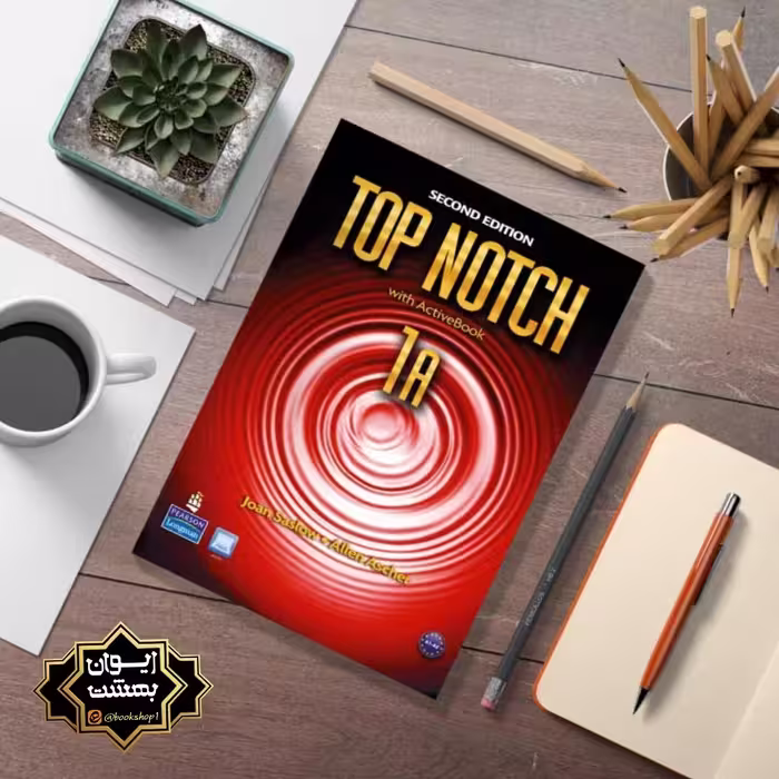 TOP NOTCH 1A تاپ ناچ 1A ویرایش دو 