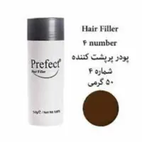 پودر پرپشت کننده موی سر پرفکت 04 قهوه ای 50 گرم پودر پرفکت perfect hair پودمو پودر کچلی پودرپرفکت پرکننده جاهای خالی مو