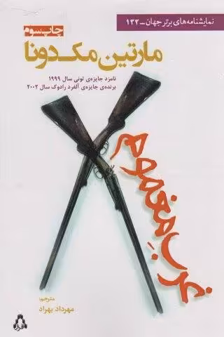 غرب مغموم