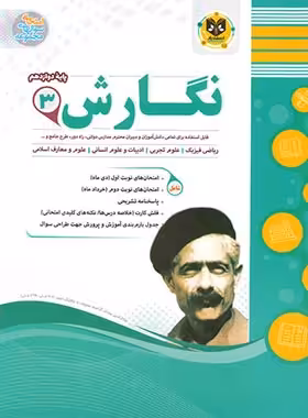 نگارش دوازدهم اسفندیار | چی بخونم