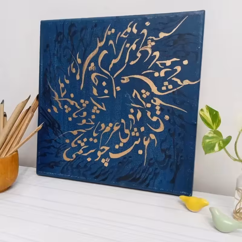 تابلوهای نقاشیخط و خوشنویسی  با قاب. هنر دست