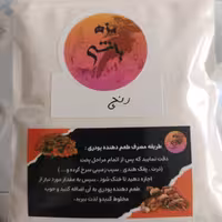 طعم دهنده سس رنچ 100گرمی