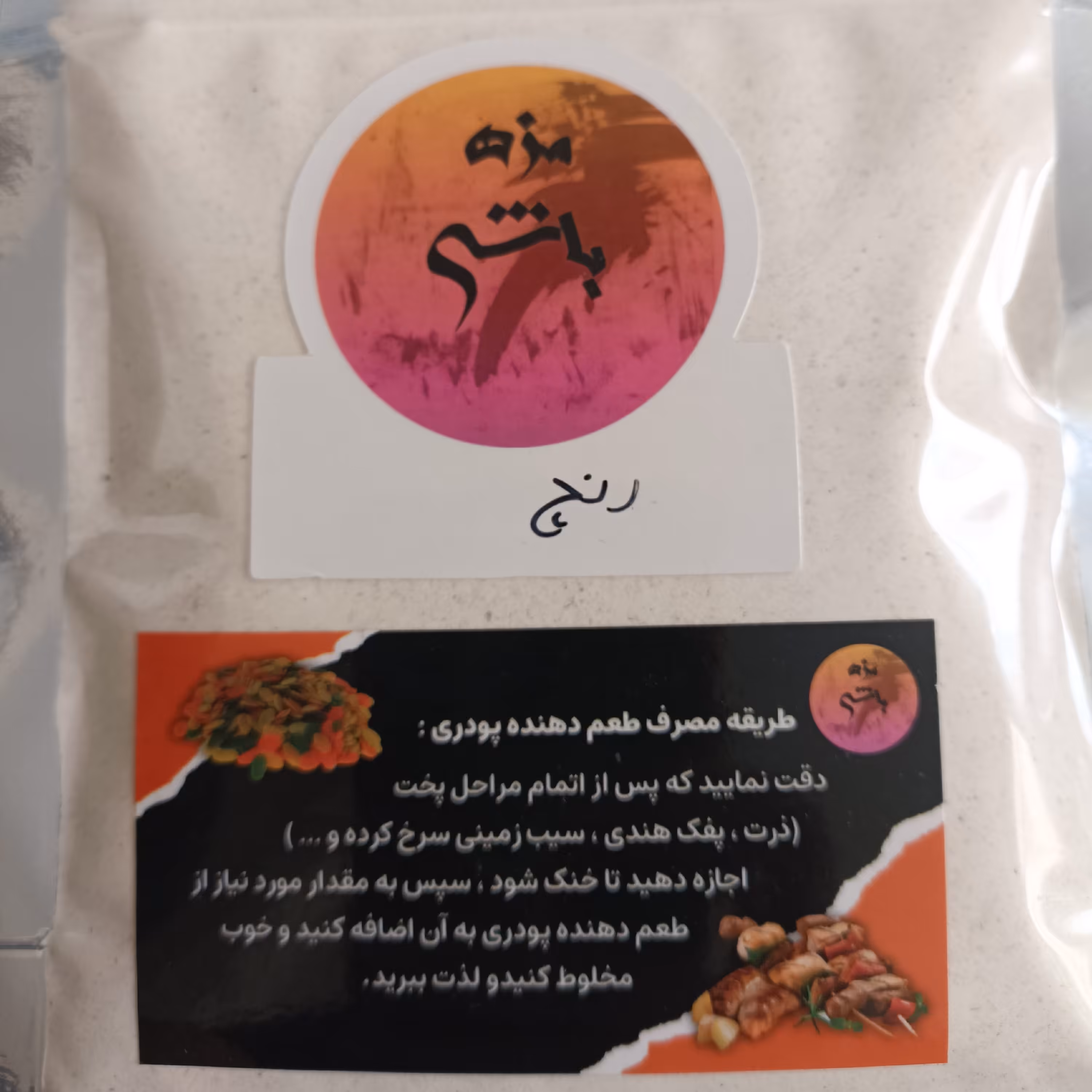 طعم دهنده سس رنچ 100گرمی