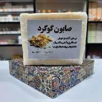 صابون گوگرد(طبیعی)
