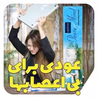 عود دست ساز صلح و دوستی(اصلی)