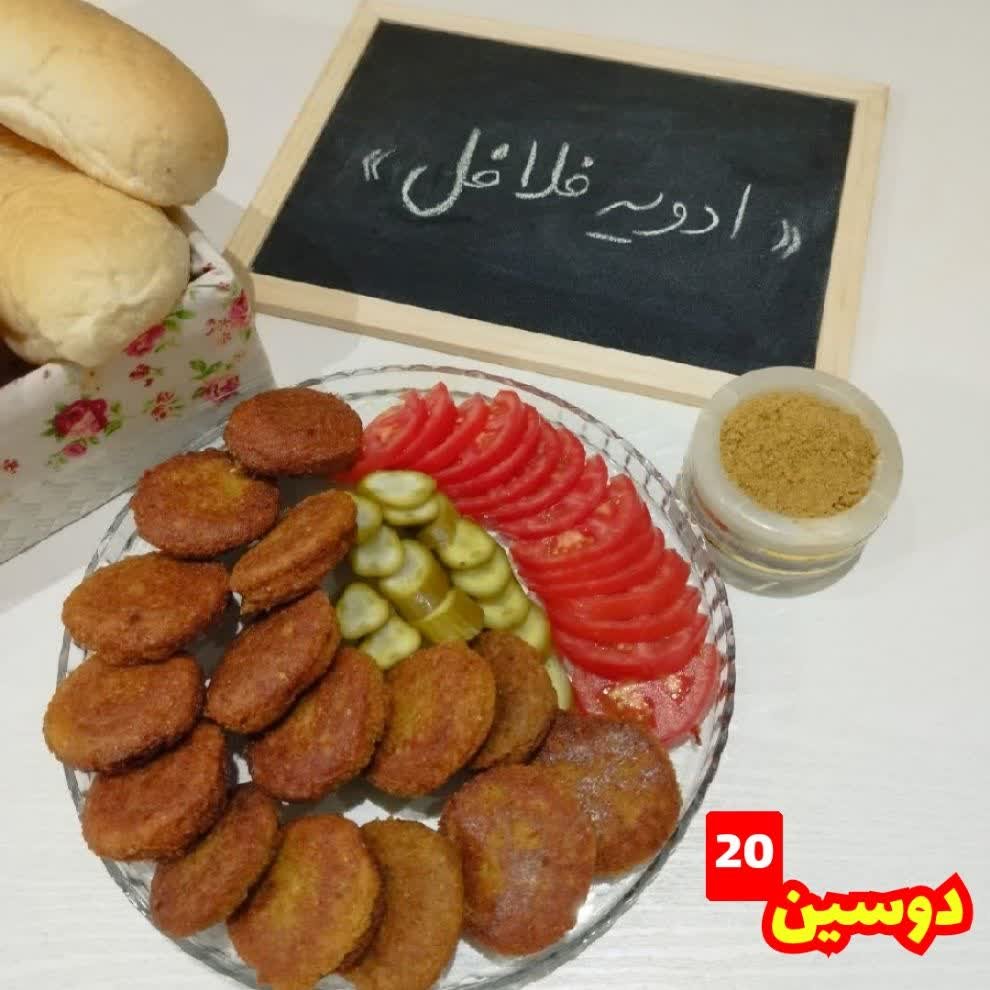ادویه فلافل بندری