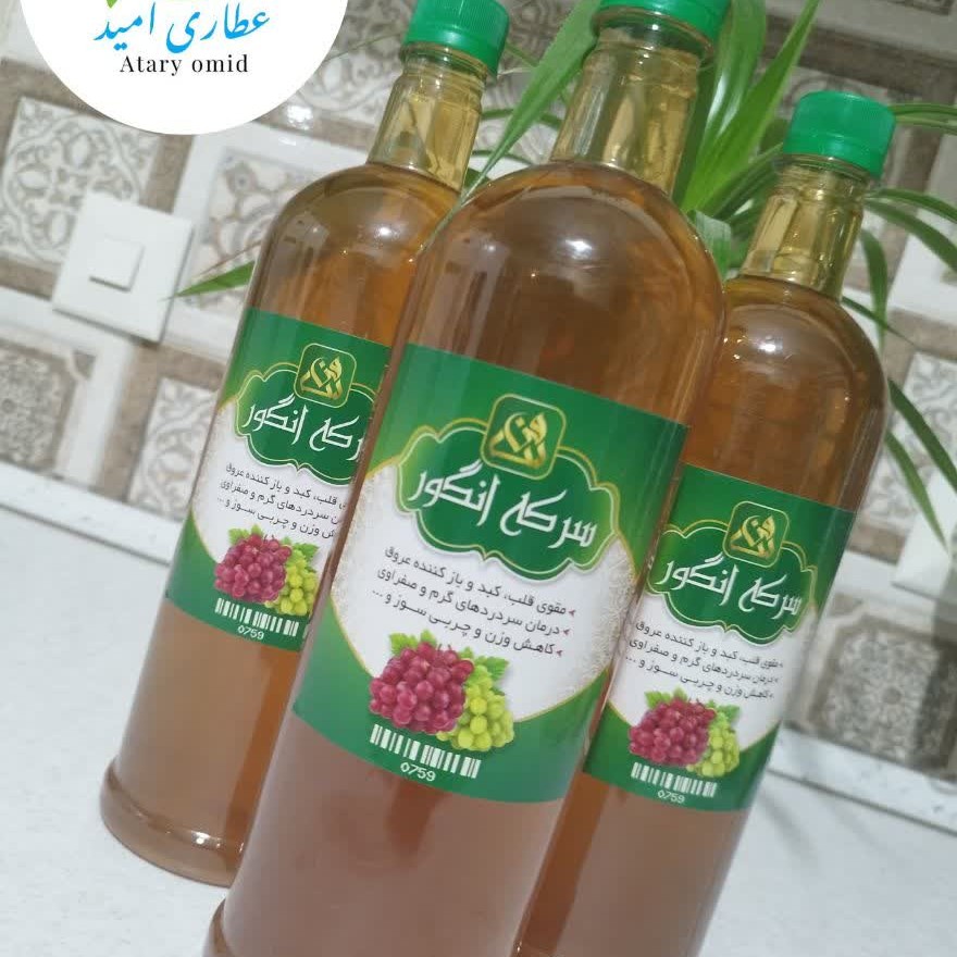 سرکه انگور اعلا