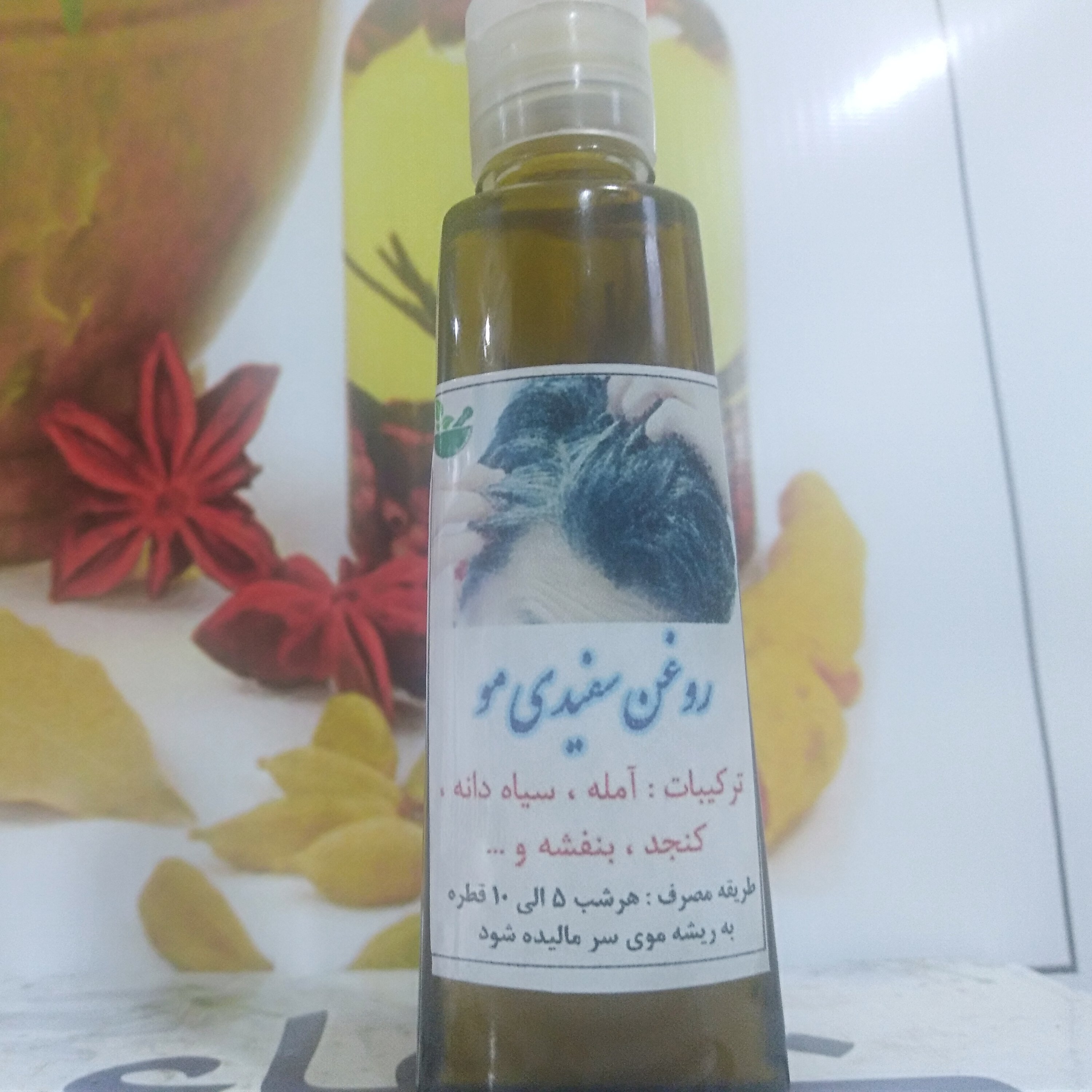 روغن سیاه کننده مو گیاهی هلیله بلیله گنجد امله بنفشه برنج