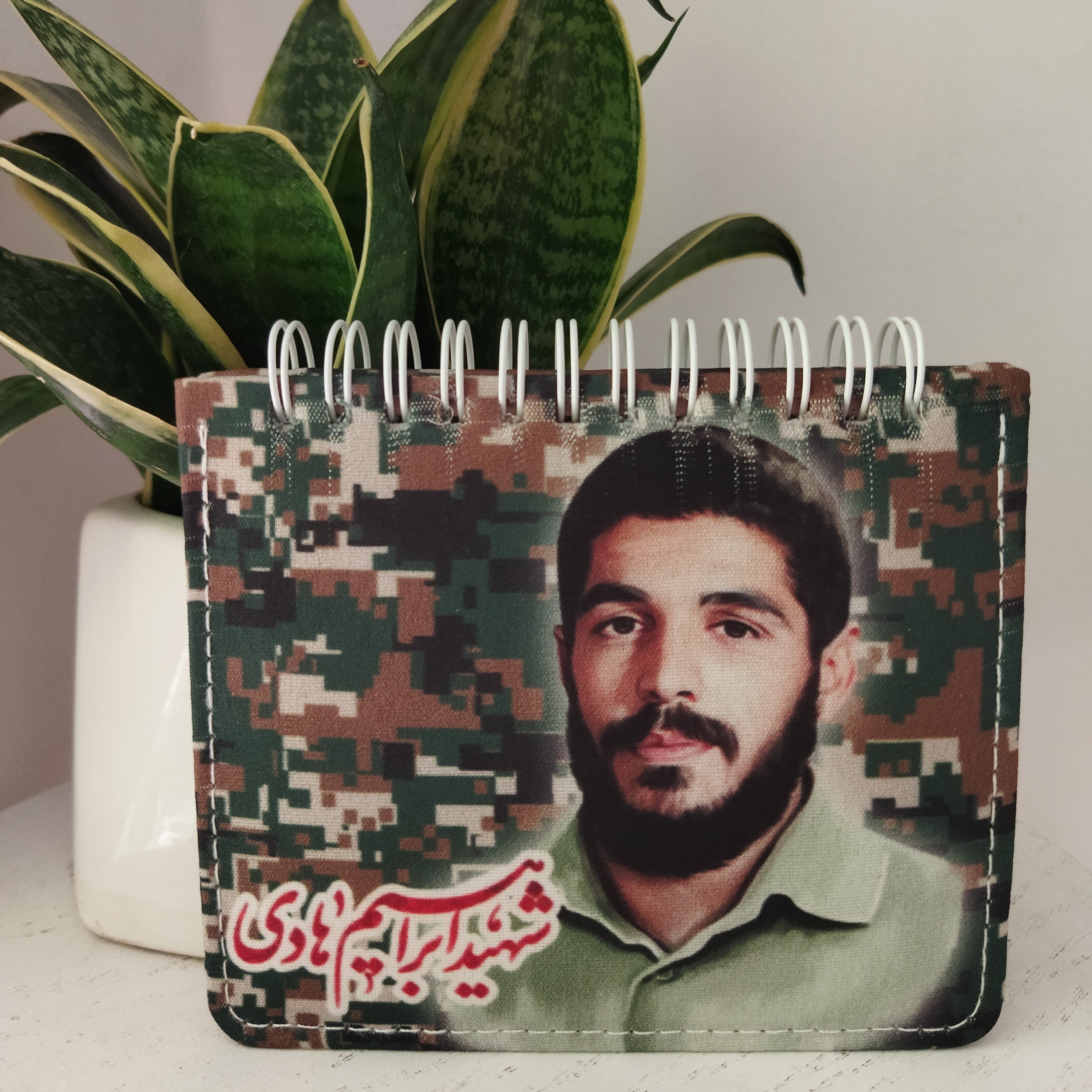 دفترچه با جلد پارچه ای طرح شهید ابراهیم هادی کد 002