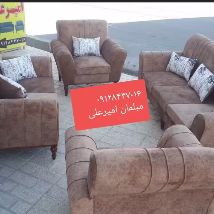 مبلمان راحتی 