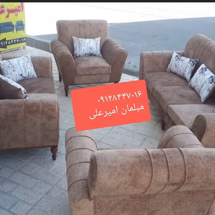 مبلمان راحتی 