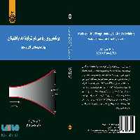 برنامه ریزی ریاضی درشرایط عدم اطمینان نشر سمت
