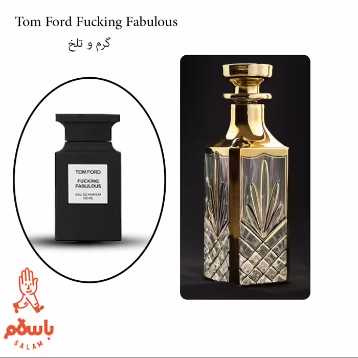 عطر تام فورد فاکینگ فابولوس- Fucking Fabulous- عطر گرمی - اسانس خالص برند لوزی های - 1 گرم