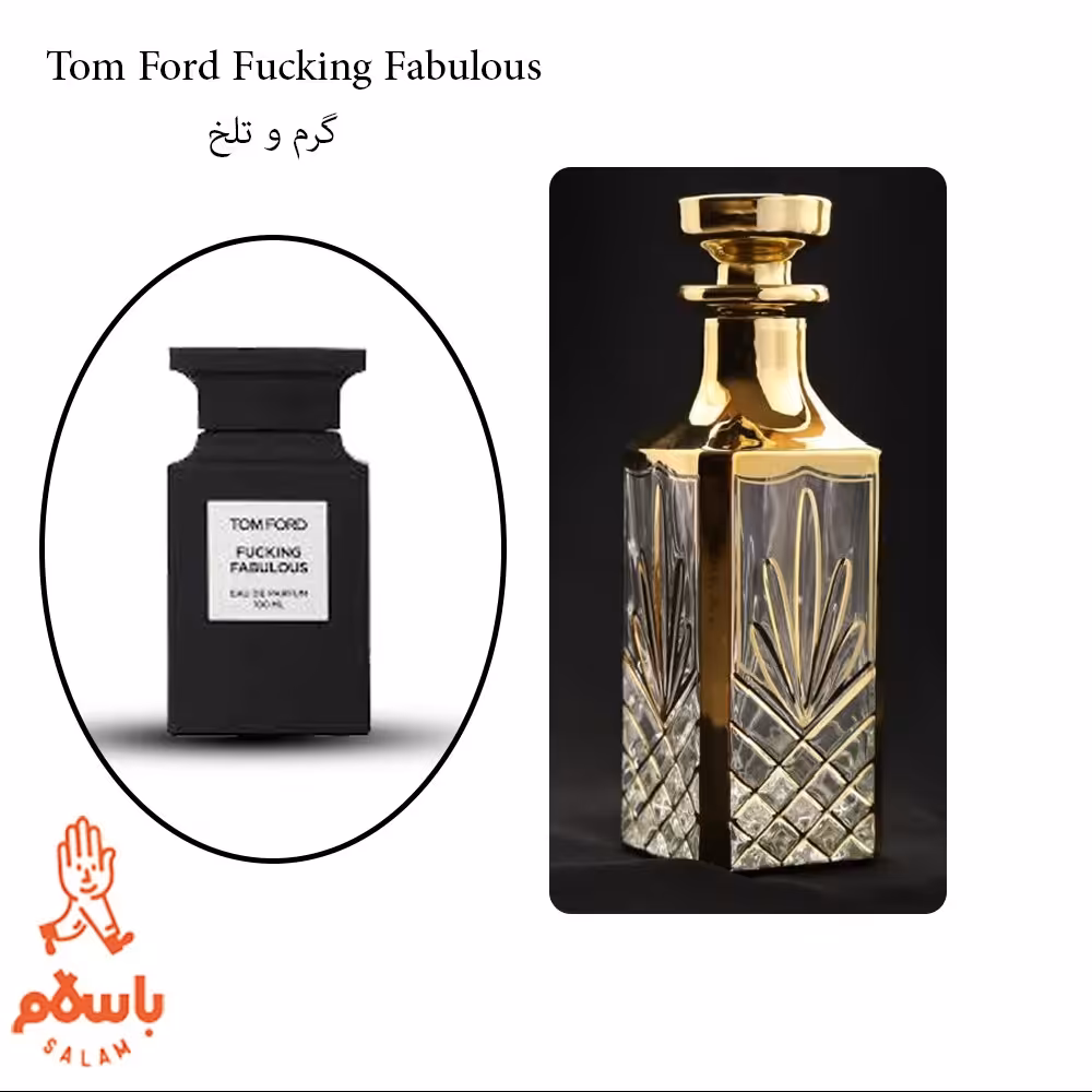 عطر تام فورد فاکینگ فابولوس- Fucking Fabulous- عطر گرمی - اسانس خالص برند لوزی های - 1 گرم