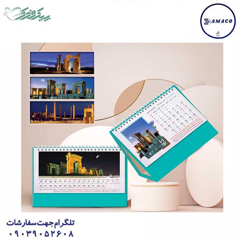 تقویم رومیزی فانتزی پرشین 1402 فدک