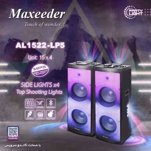 اسپیکر مکسیدر مدل MX-DJ2152