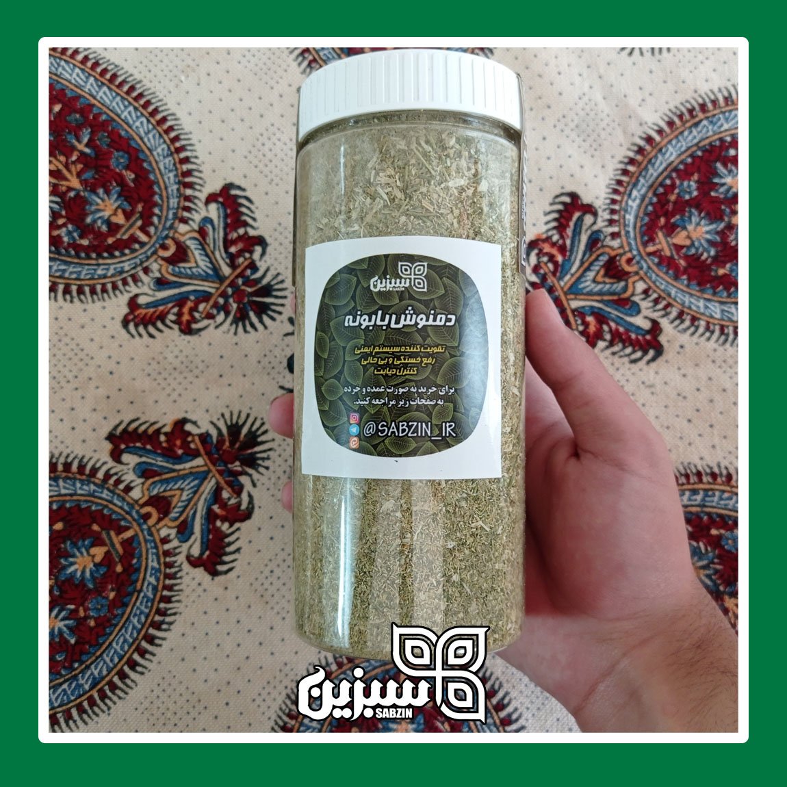 دمنوش بابونه با بهترین کیفیت و بسته بندی کادویی (130 گرم)
