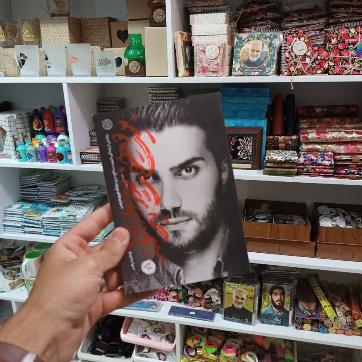 کتاب بیست و هفت روز و یک لبخند