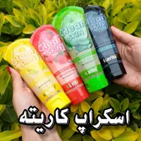 اسکراب تیوپی  کاریته
