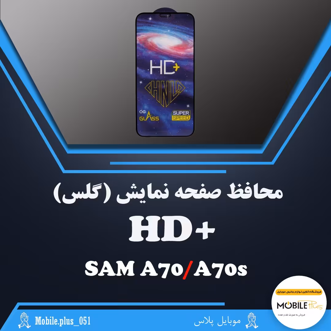 گلس تمام صفحه HD Plus مناسب برای Samsung A70-A70s کد 10155 