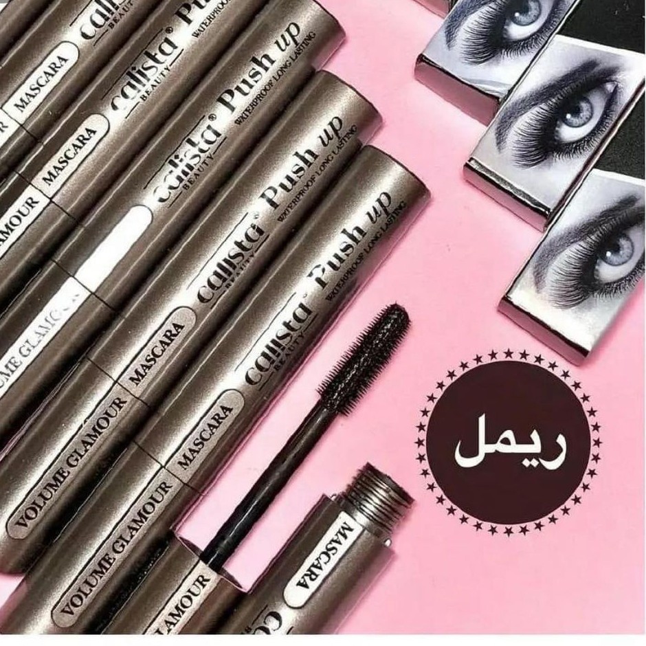 ریمل کالیستا