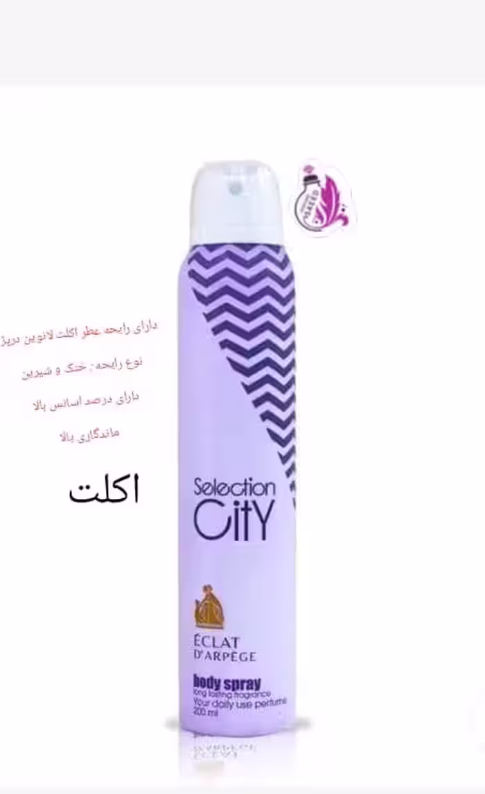 اسپری بدن زنانه اکلت لانوین درپژ (سلکشن سیتی )حجم 200 میلی لیتر