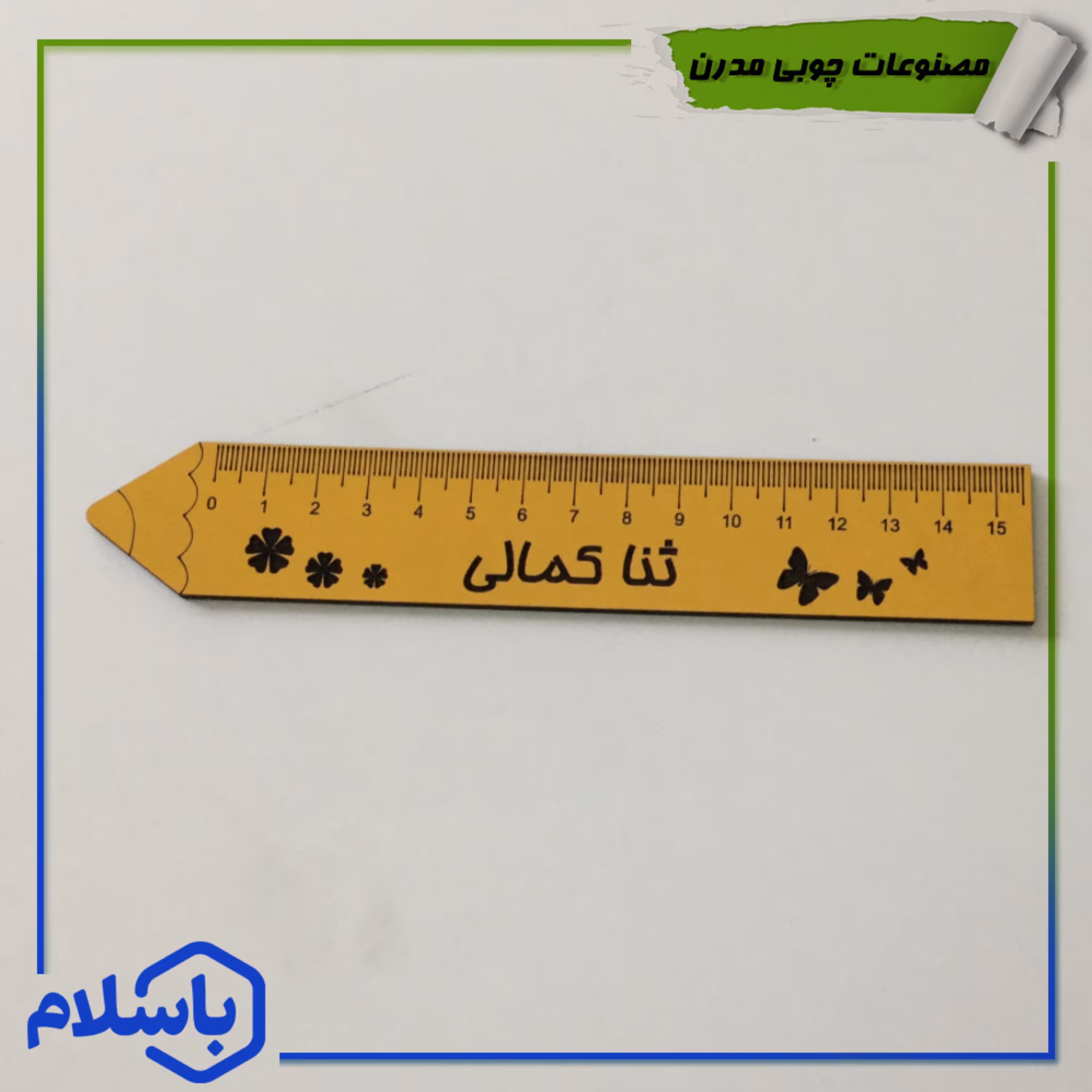 خط کش چوبی طرح مداد با حک اسم 15 سانتی (پس کرایه)