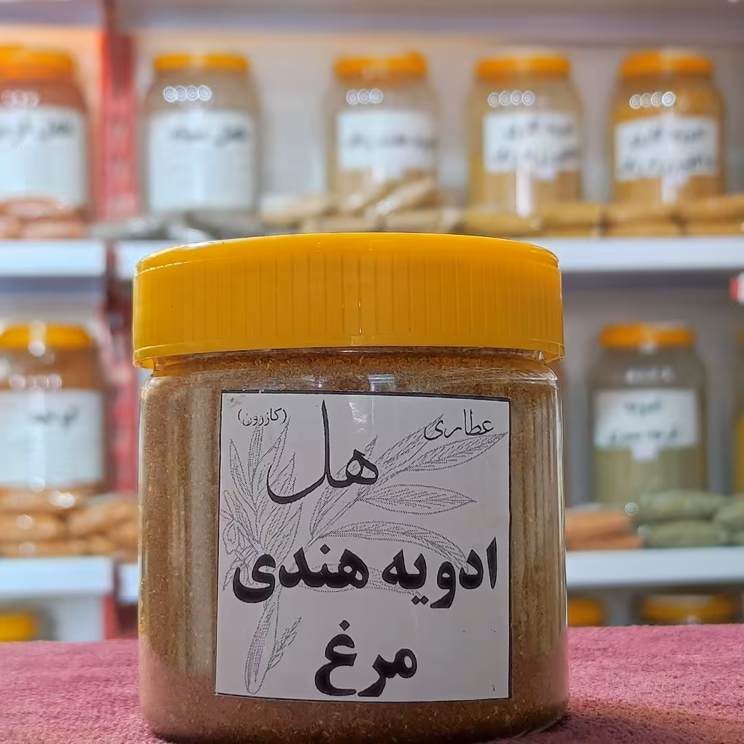 ادویه هندی مرغ 150 گرمی