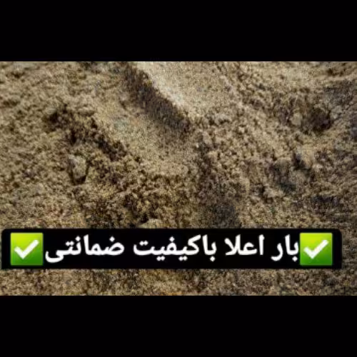 سماق قرمز ساب خانگی بدون هسته
