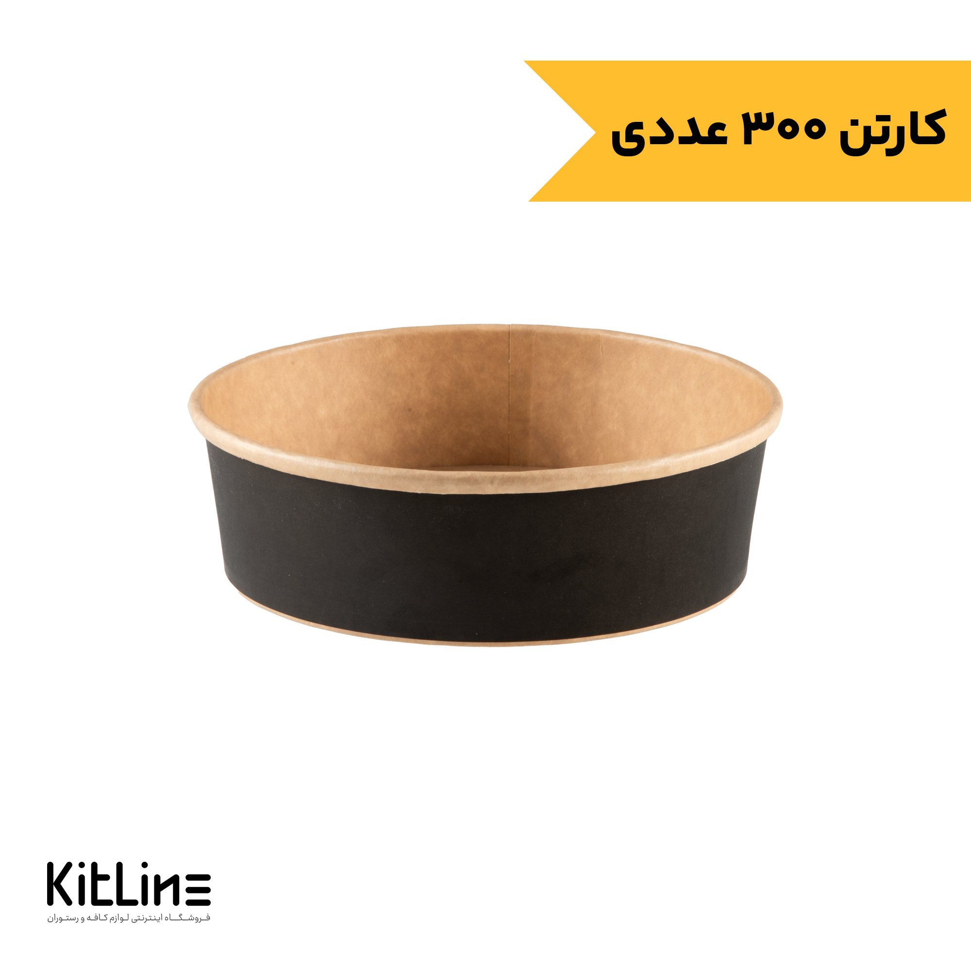 ظرف پاستا یکبار مصرف کرافت 900 میلی لیتری مشکی بدون درب پاپک (بسته 300 عددی)