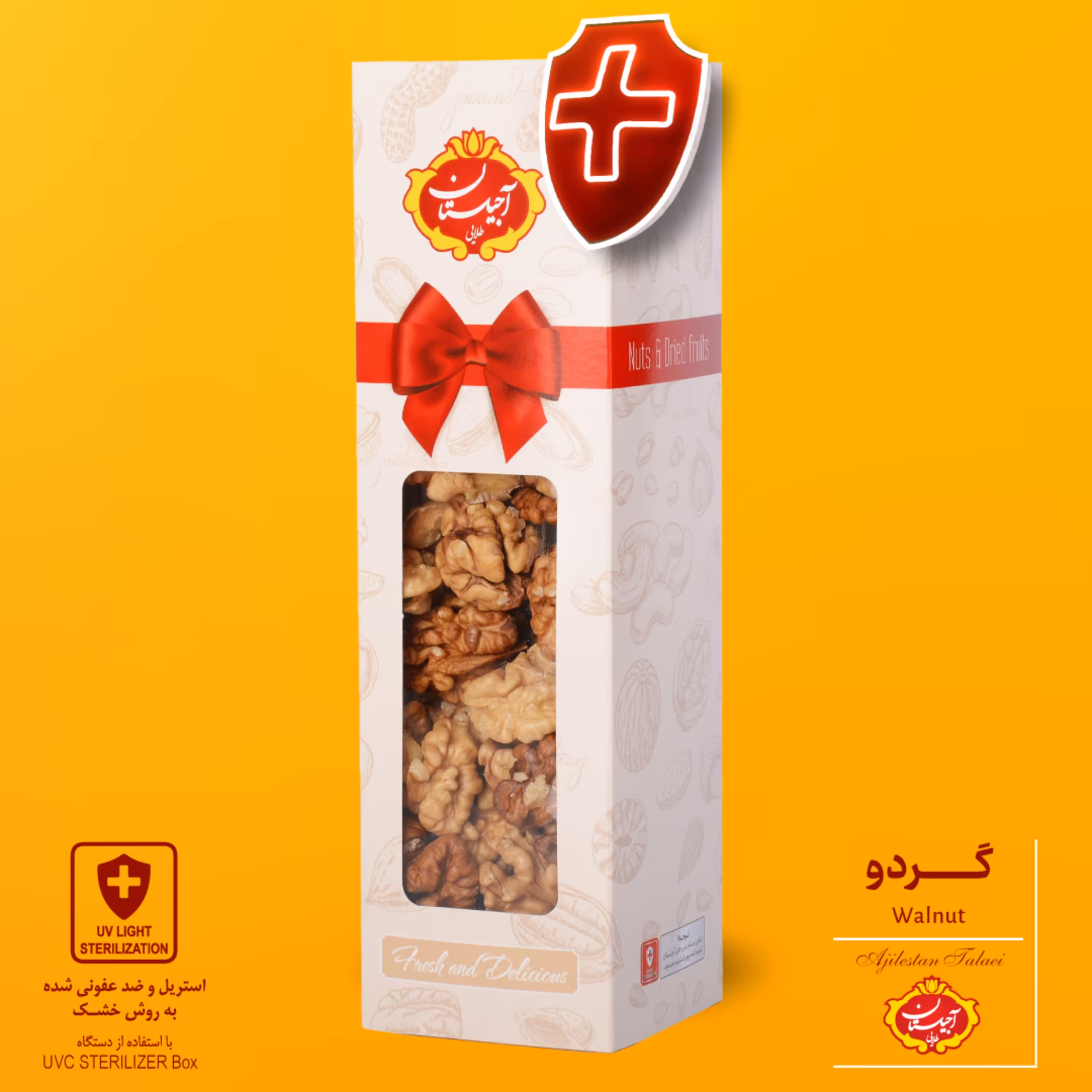 پک کادویی مغز گردو