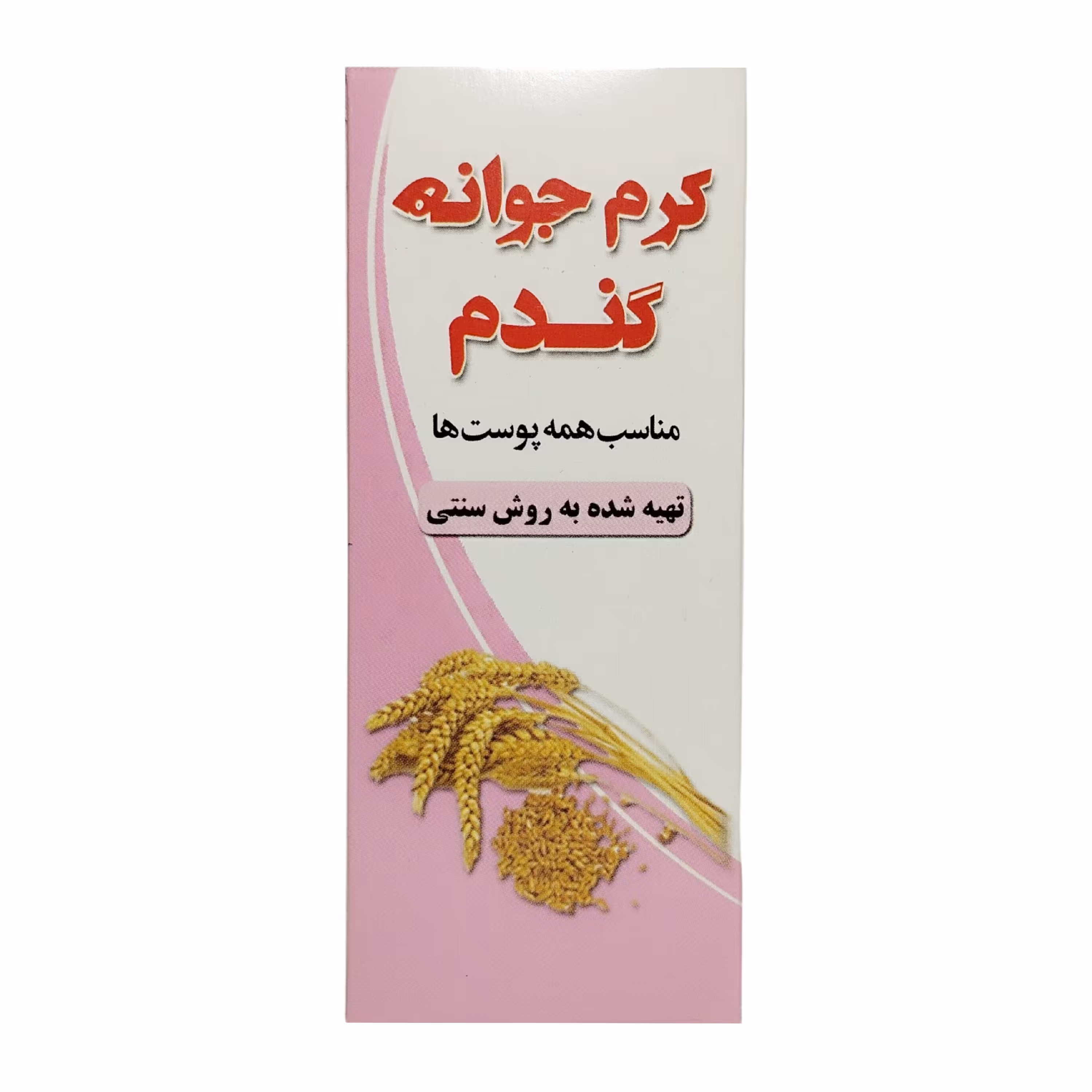 کرم جوانه گندم گیاهی