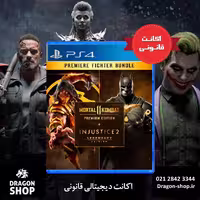 خرید بازی Mortal Kombat 11 PE   Injustice 2 LE اکانت قانونی با بهترین قیمت