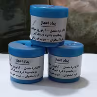 پماد اعجاز  علاج درد مفصل روماتیسم یا درد یسک کمر