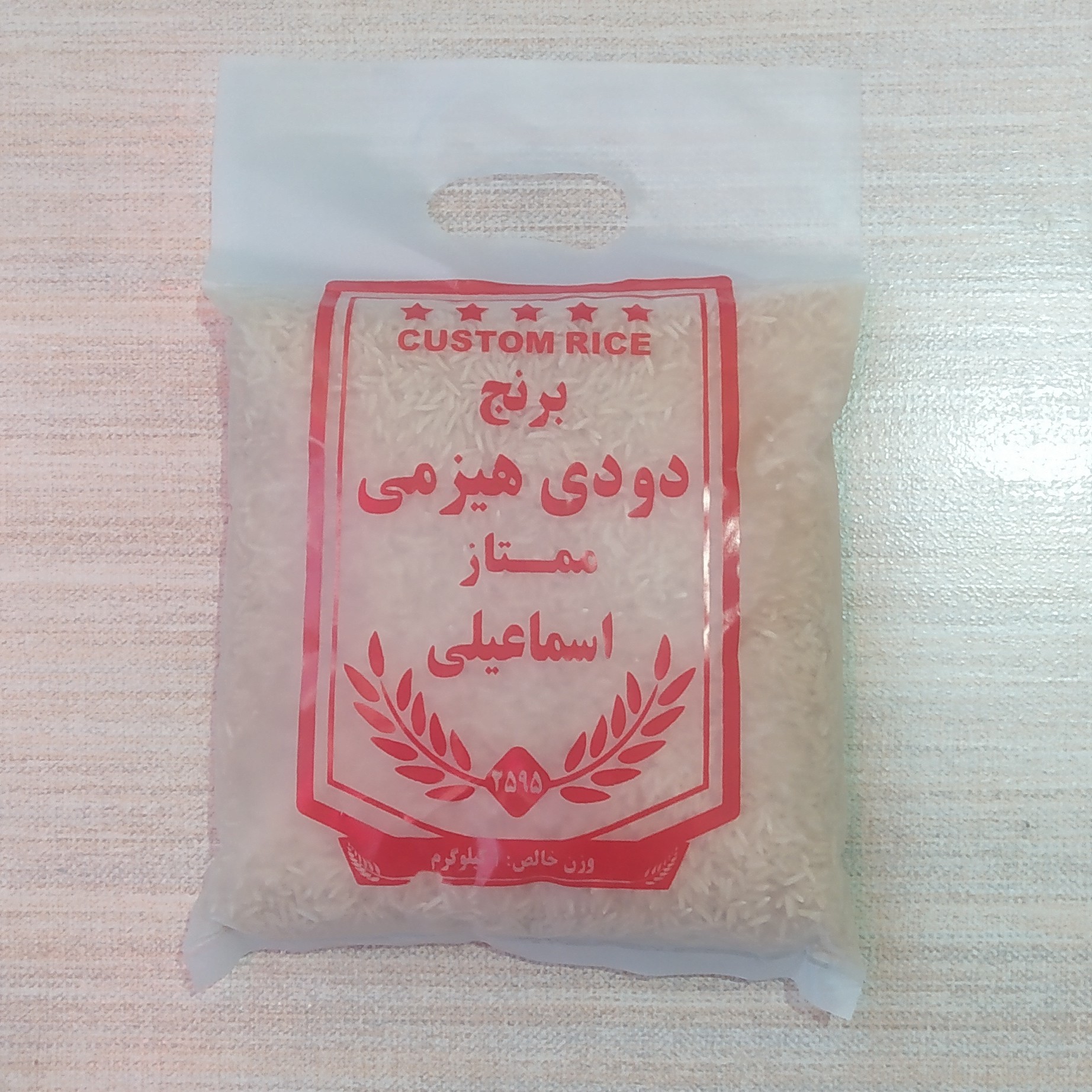 برنج دودی هیزمی سفارش اسماعیلی (2595)با بسته بندی قرمز و وزن یک کیلو گرم