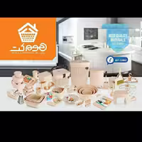 ست پلاسکو هومکت