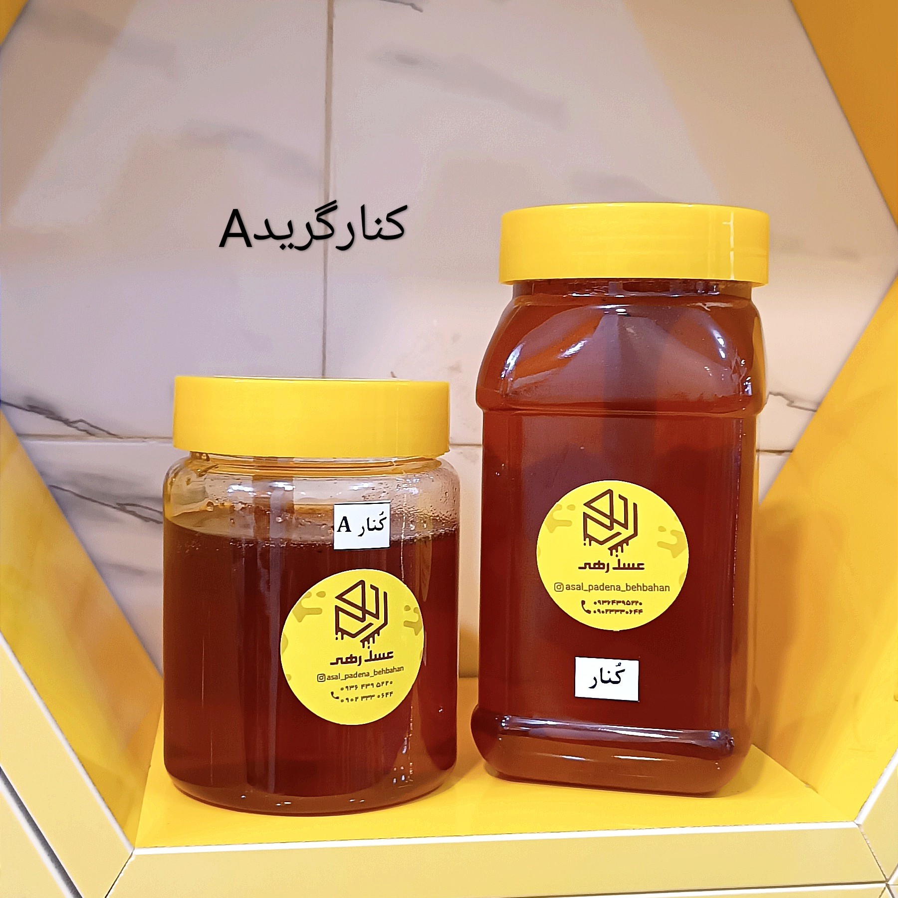 عسل کنارگریدA یک کیلویی