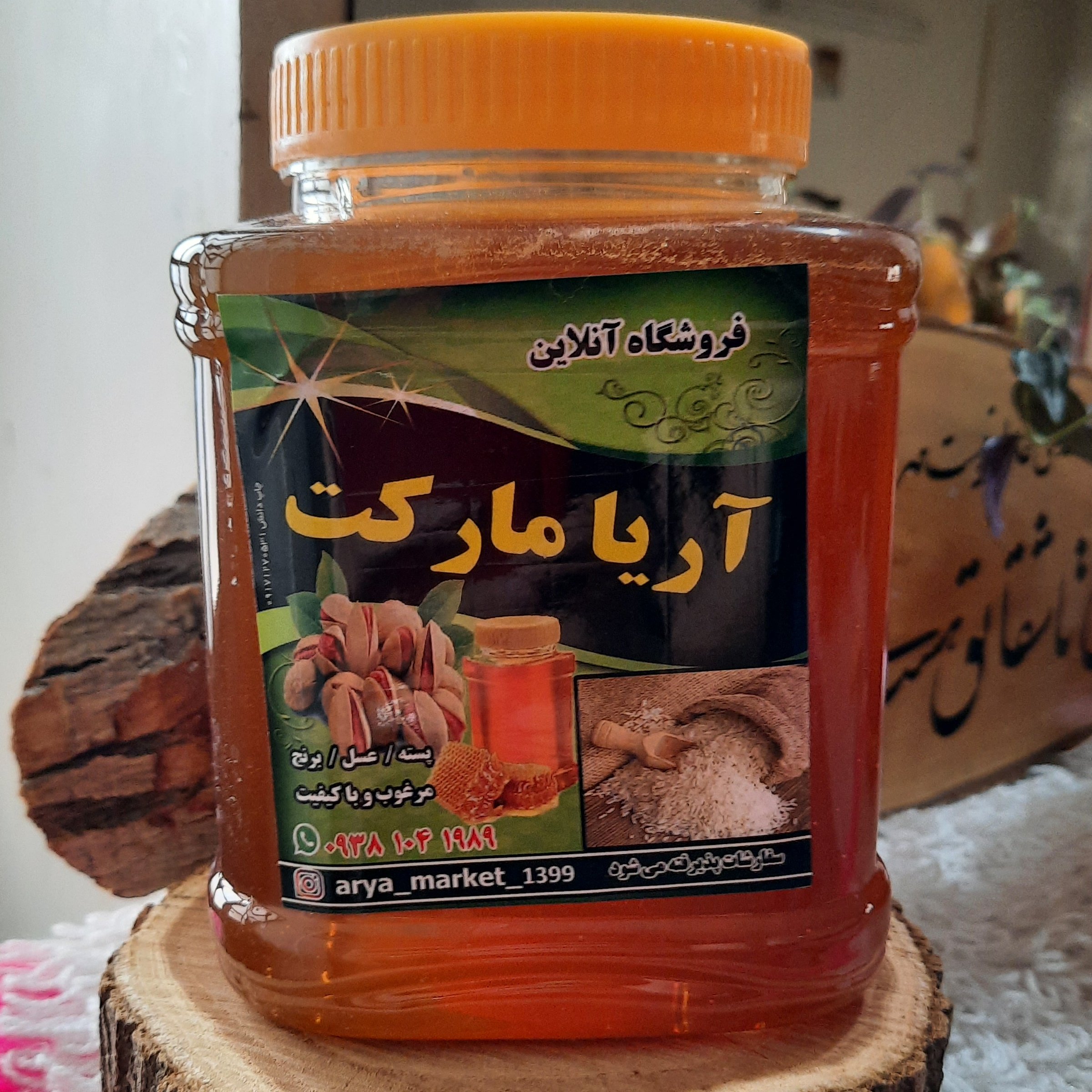 عسل گَوَن