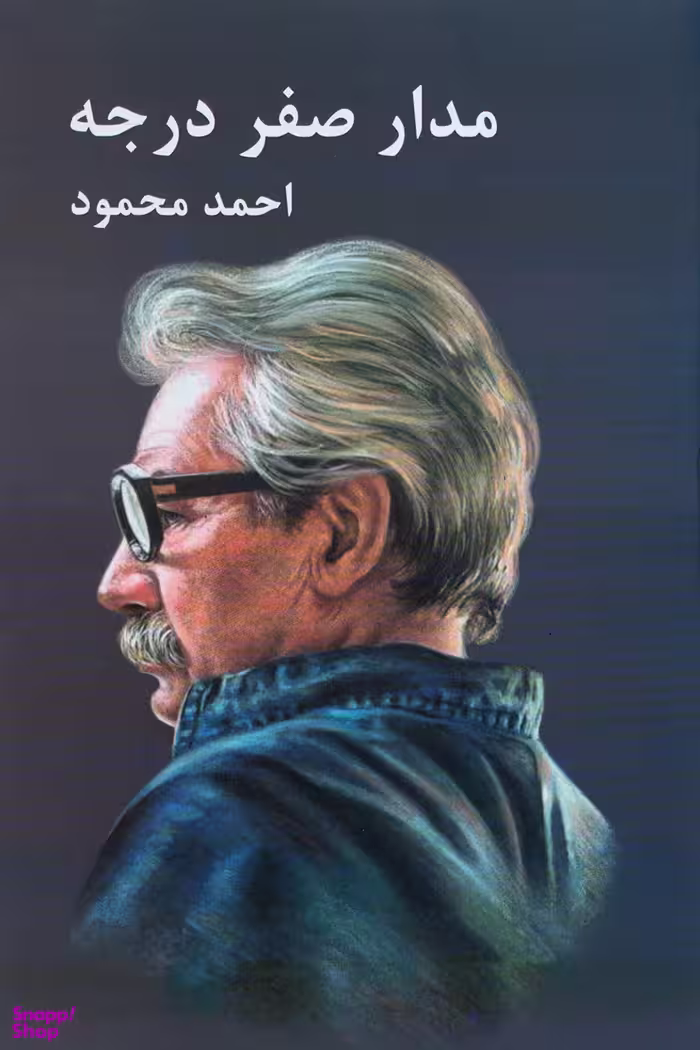 آدم زنده