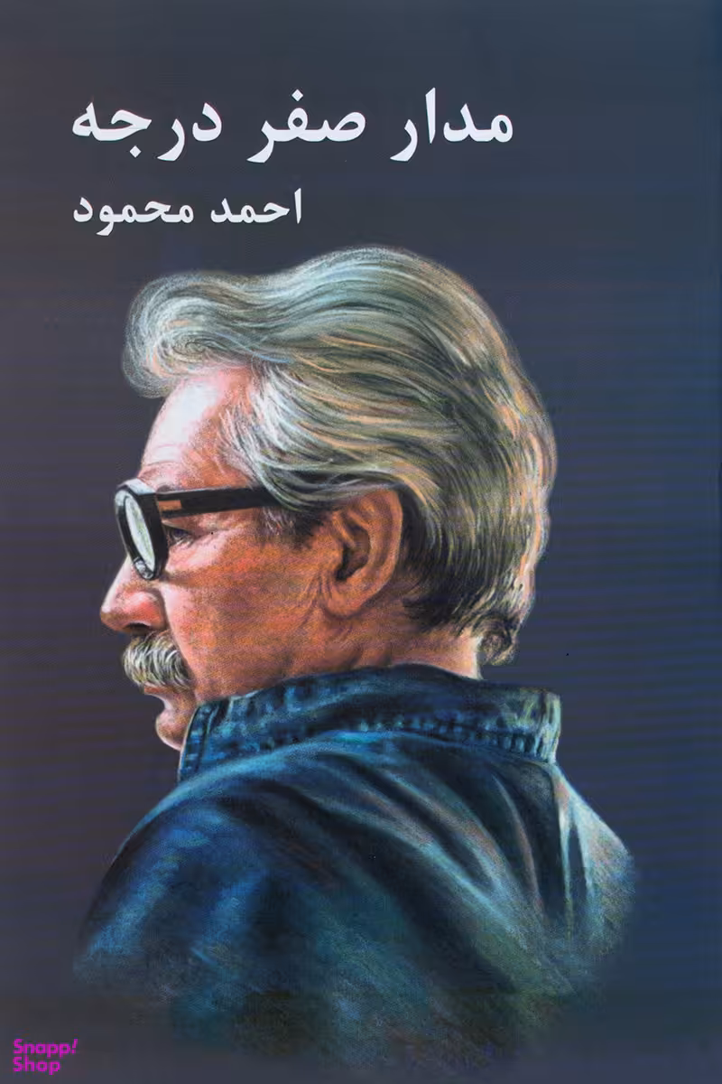 آدم زنده