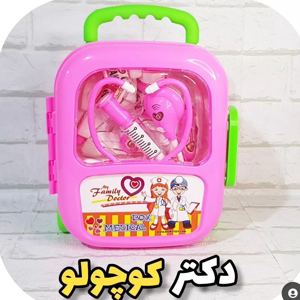 چمدان پزشکی باطری خور کیفیت عالی