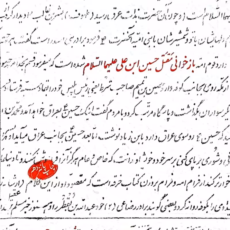کتاب آه